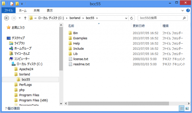 borland-c-compiler-install-10