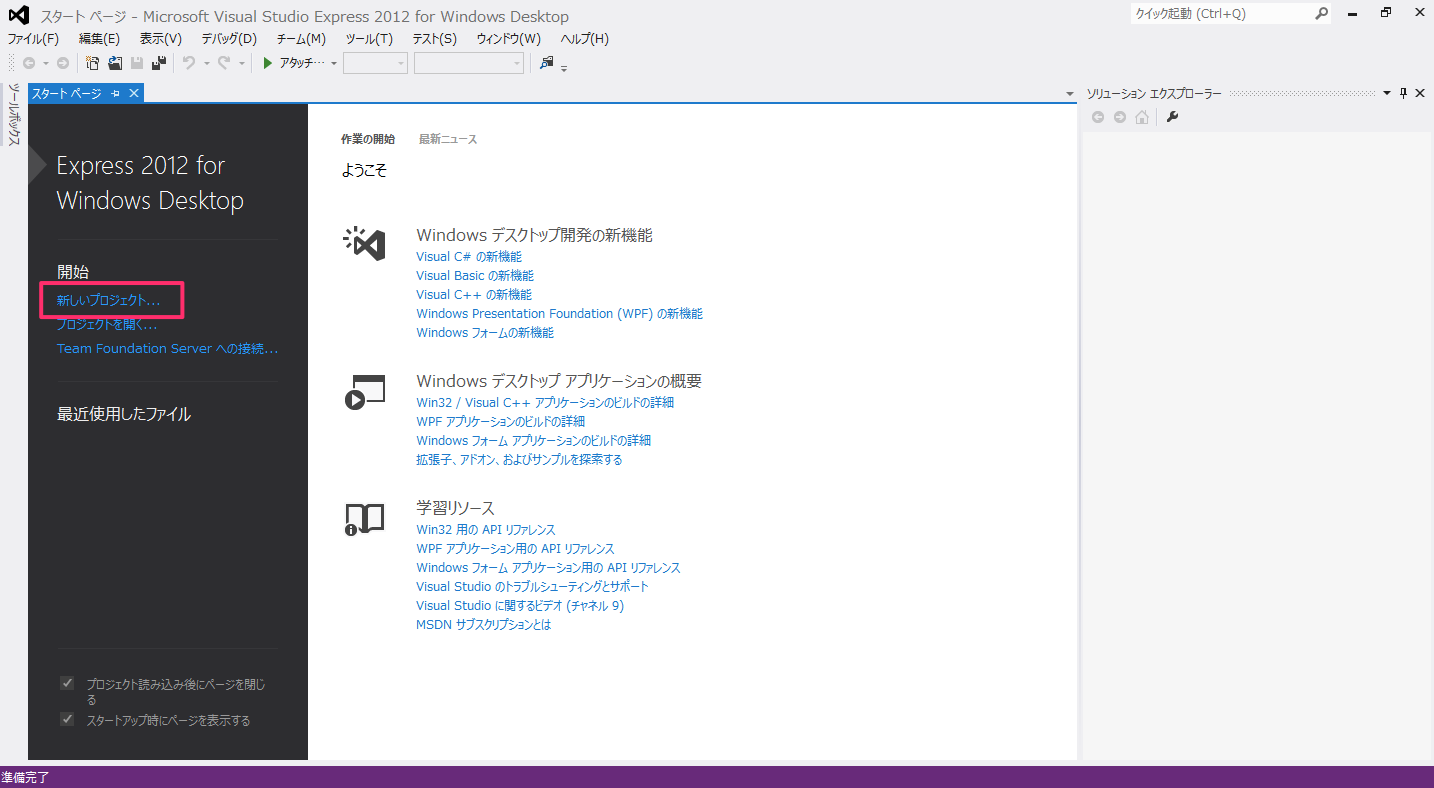 visual studio 2012 descargar