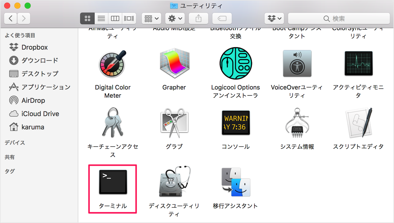 C言語入門 Macでc言語 コンパイラ Gcc のインストール Xcode Command Line Tools Webkaru