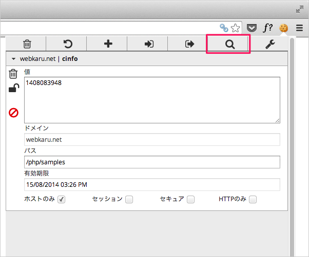 Chrome拡張機能 Editthiscookie クッキーを表示 編集 開発メモ Webkaru