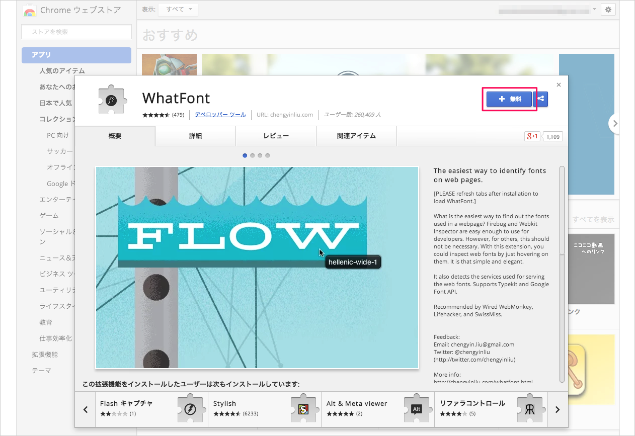 Whatfont. WHATFONTS com. Поиск шрифта по картинке. What the font расширения для браузера.