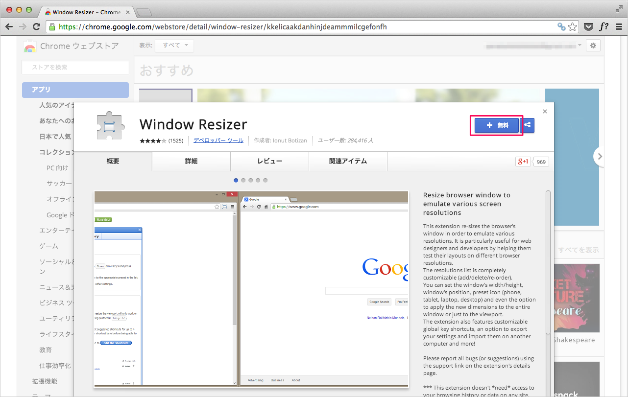 for android instal VOVSOFT Window Resizer 3.0.0