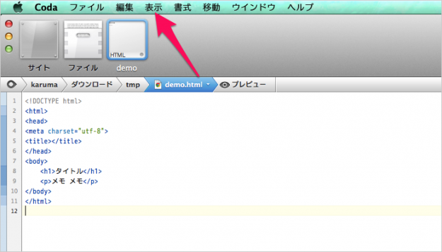 mac-app-coda-2-indent-tab-space-01