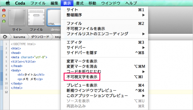 mac-app-coda-2-indent-tab-space-02