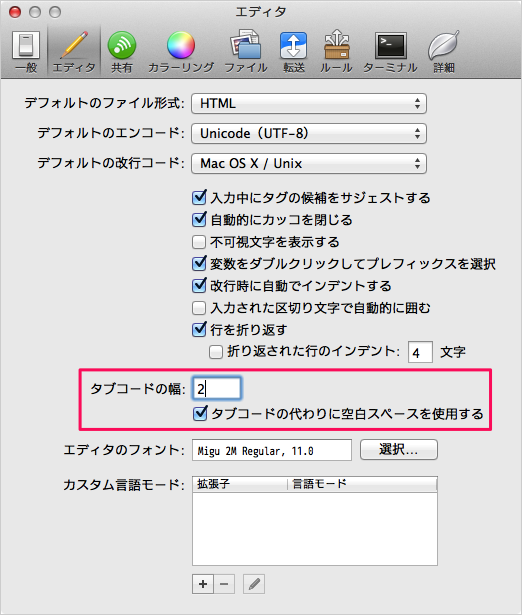 mac-app-coda-2-indent-tab-space-11