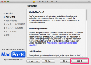 macports install package