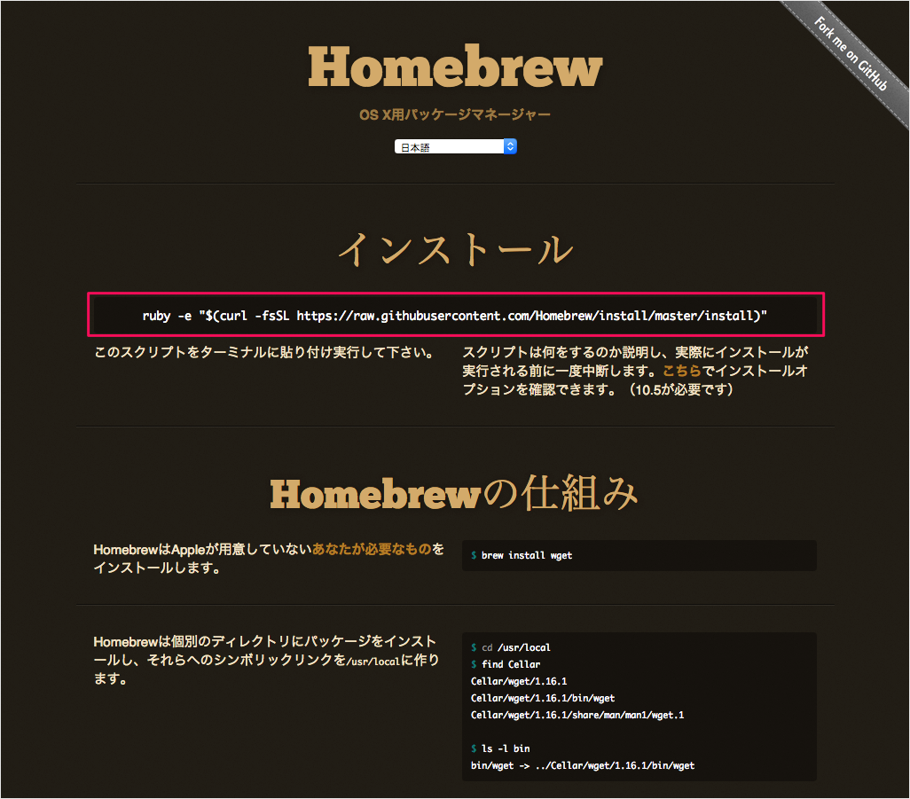 mac homebrew install