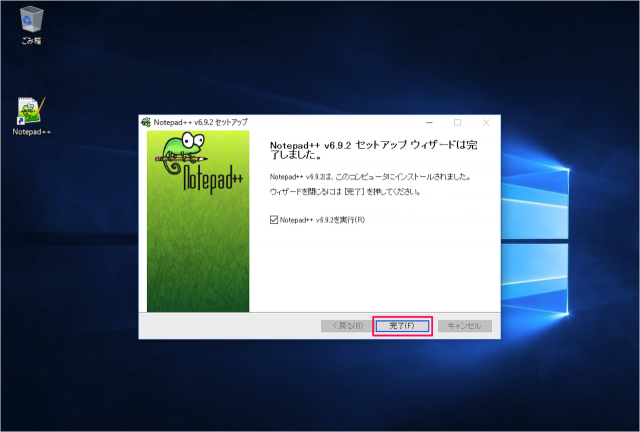 windows-download-install-notepad-plus-plus-13