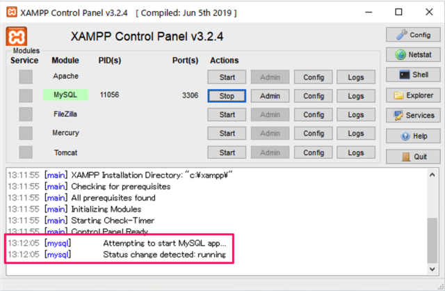 MySQLの起動・停止 - XAMPPの使い方