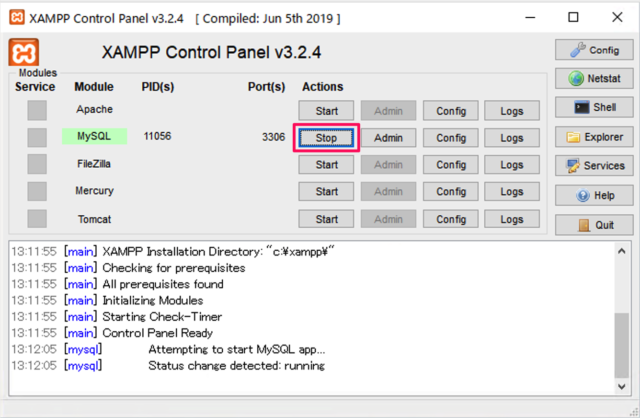 MySQLの起動・停止 - XAMPPの使い方