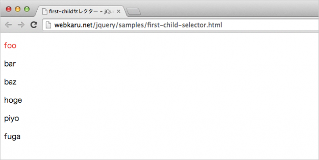 first-child-selector