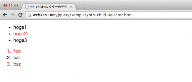 nth-child-selector