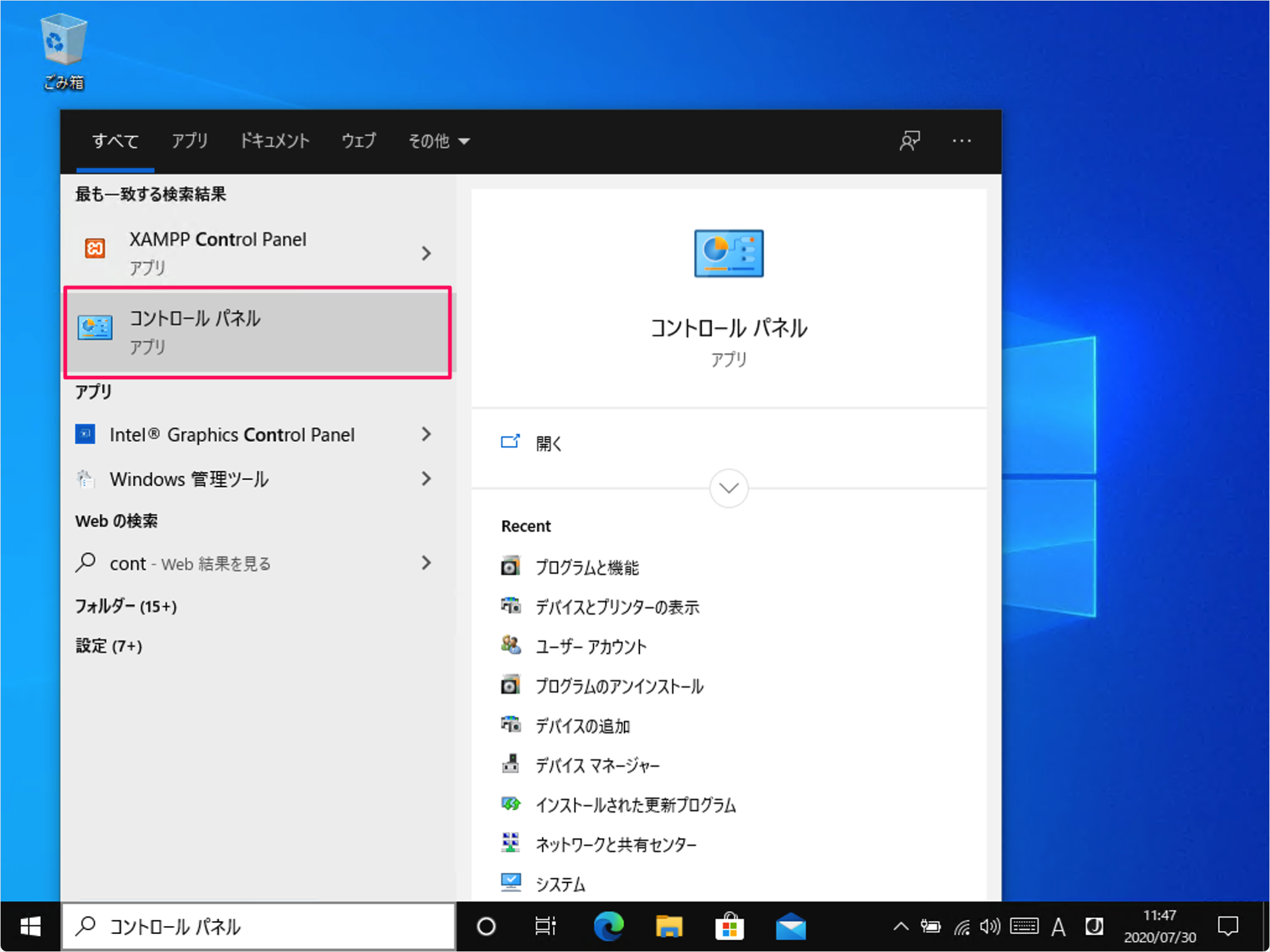 Windows10上でLinuxを実行（Linux用Windowsサブシステム） Linux入門 karu