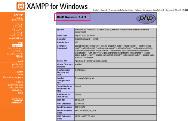 xampp-php-ini-file-version-4