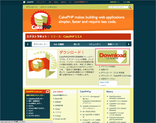 cakephp-download-init-01