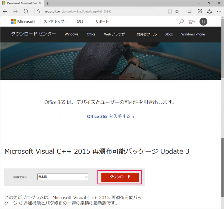 Microsoft Visual C++ 2015 再頒布可能パッケージのインストール - PHP入門 - Webkaru