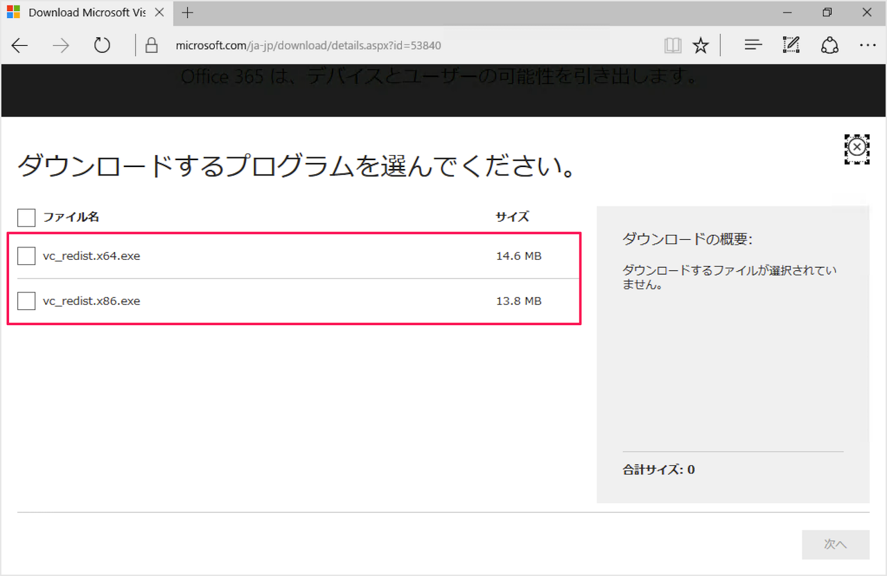 Visual c redistributable 2015. Microsoft VC Redist package.