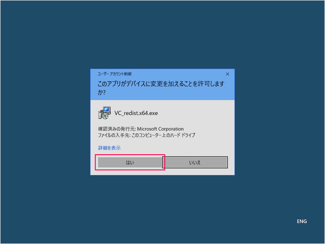 Microsoft Visual C 15 再頒布可能パッケージのインストール Php入門 Webkaru