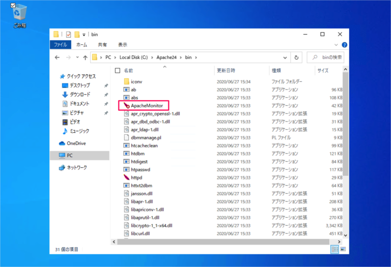 Apache 2.4 の動作確認（ApacheMonitor） - Windows10 - PHP入門 - Webkaru