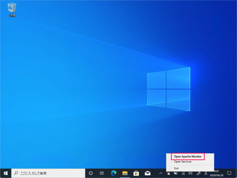 Apache 2.4 の動作確認（ApacheMonitor） - Windows10 - PHP入門 - Webkaru