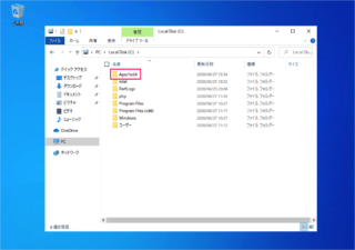Apache 2.4 のダウンロードとインストール - Windows10 - PHP入門 - Webkaru