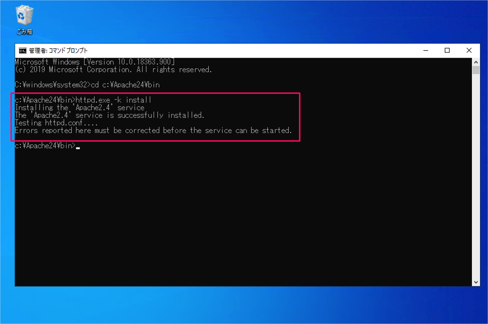 Apache 2.4 のダウンロードとインストール - Windows10 - PHP入門 - Webkaru
