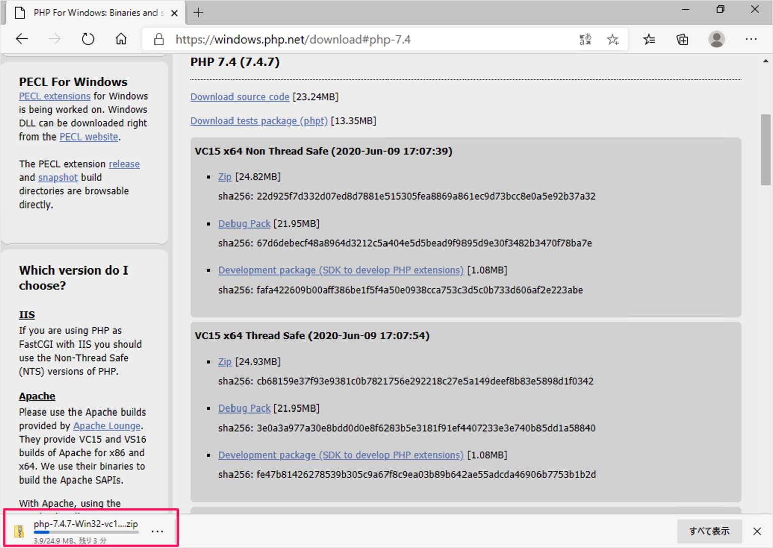 php ファイル作成 ダウンロード