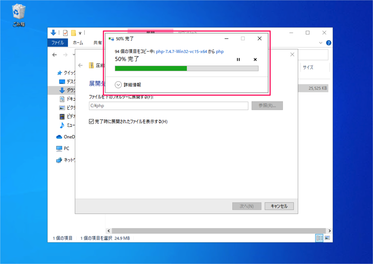 php ファイル 一括ダウンロード