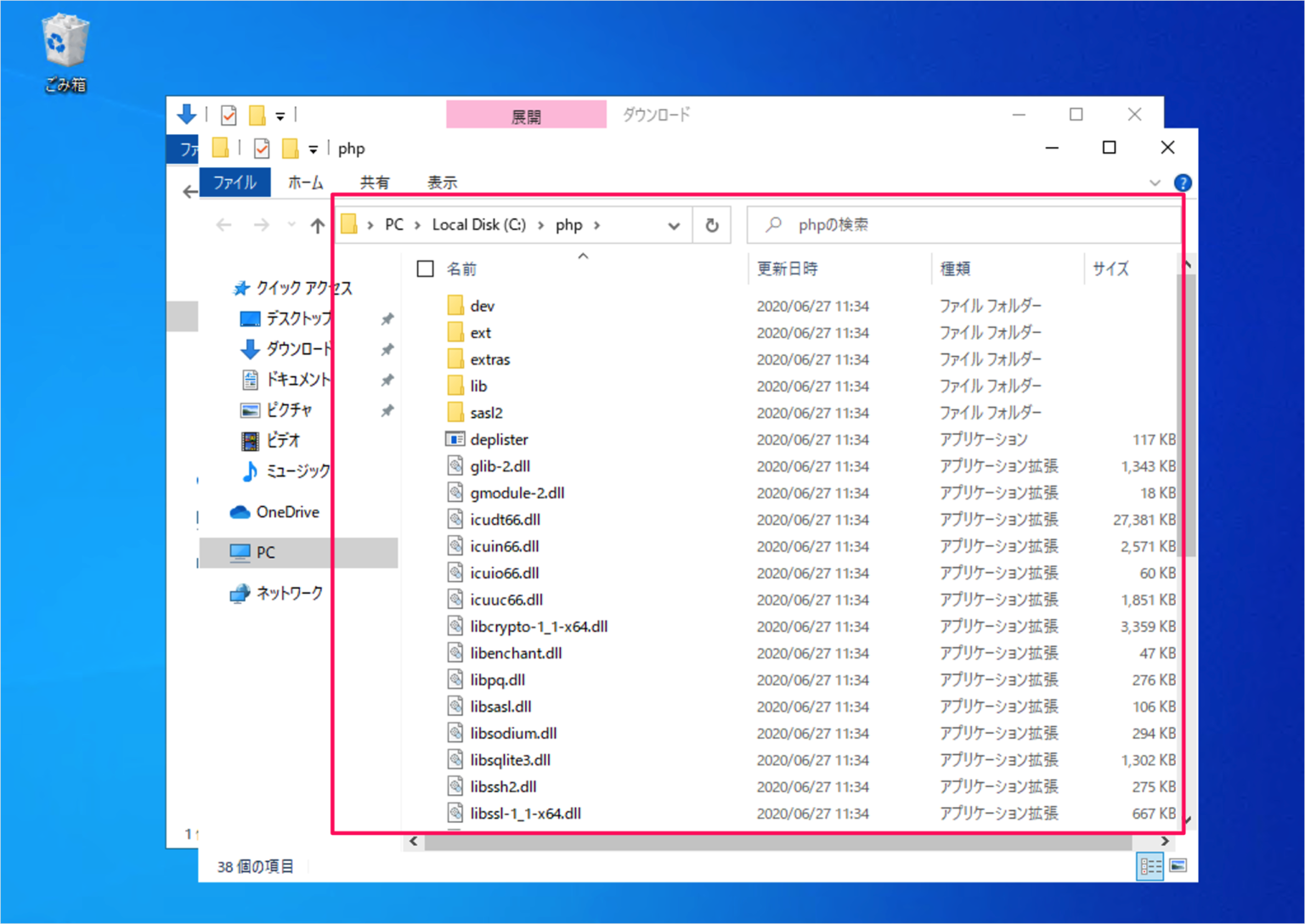 php ファイル削除 windows