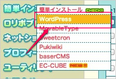 ロリポップ！でWordPressを簡単インストールしてみた