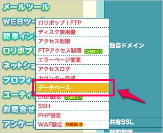 lolipop-db-add-1