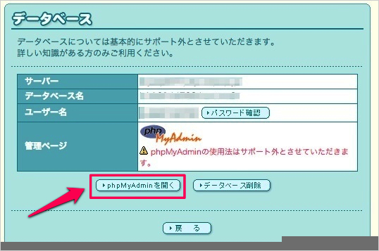 lolipop-db-add-5