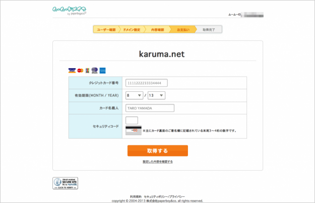 muumuu-domain-05