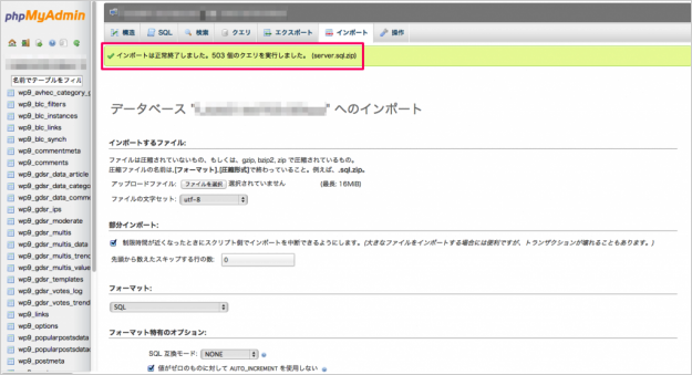 lolipop-db-import-14