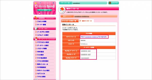 minibird-wp-install-06