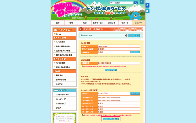 lolipop-domain-03