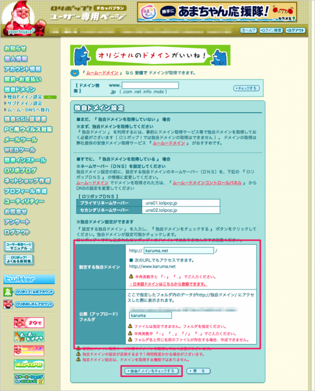 lolipop-domain-12