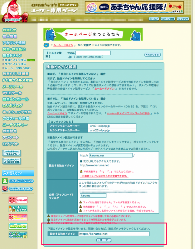 lolipop-domain-13