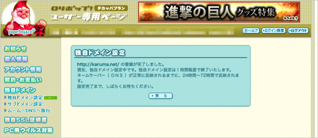 lolipop-domain-14