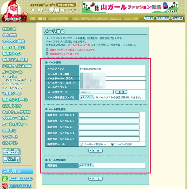 lolipop-mail-04