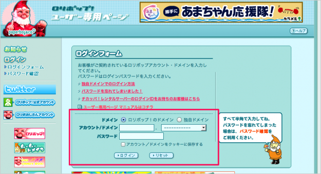 lolipop-password-01