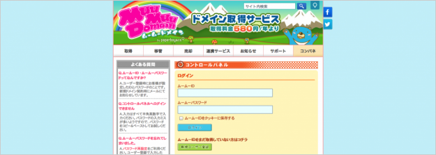 minibird-domain-add-01