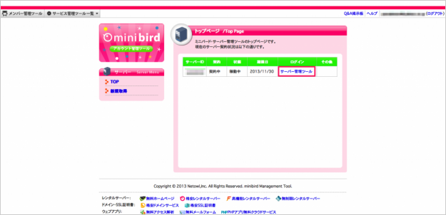 minibird-domain-add-10