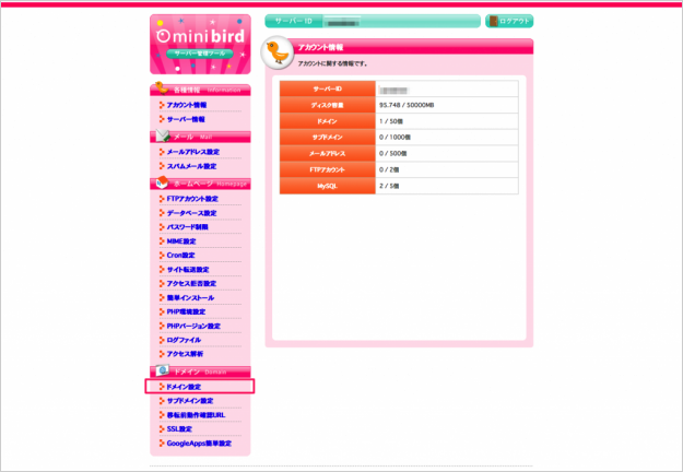 minibird-domain-add-11