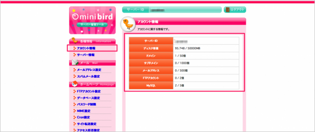 minibird-info-01