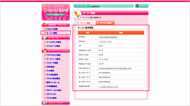 minibird-info-10