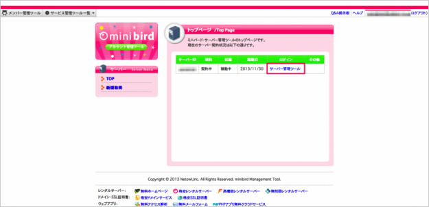 minibird-login-11