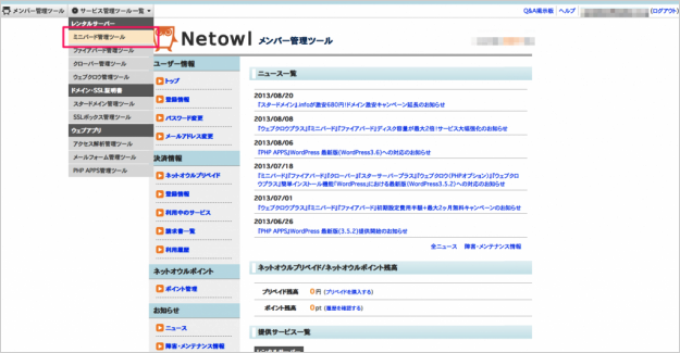 minibird-login-20