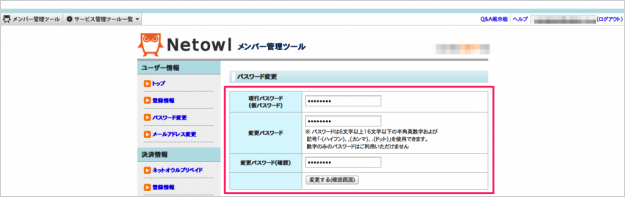 minibird-password-02