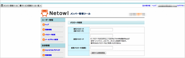 minibird-password-05